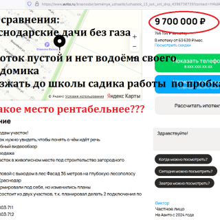 Объявление Земельный участок, 15 сот.