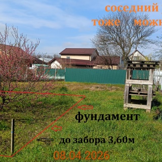 Объявление Земельный участок, 15 сот.