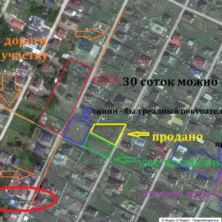 Объявление Земельный участок, 15 сот.