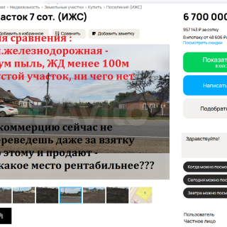 Объявление Земельный участок, 15 сот.